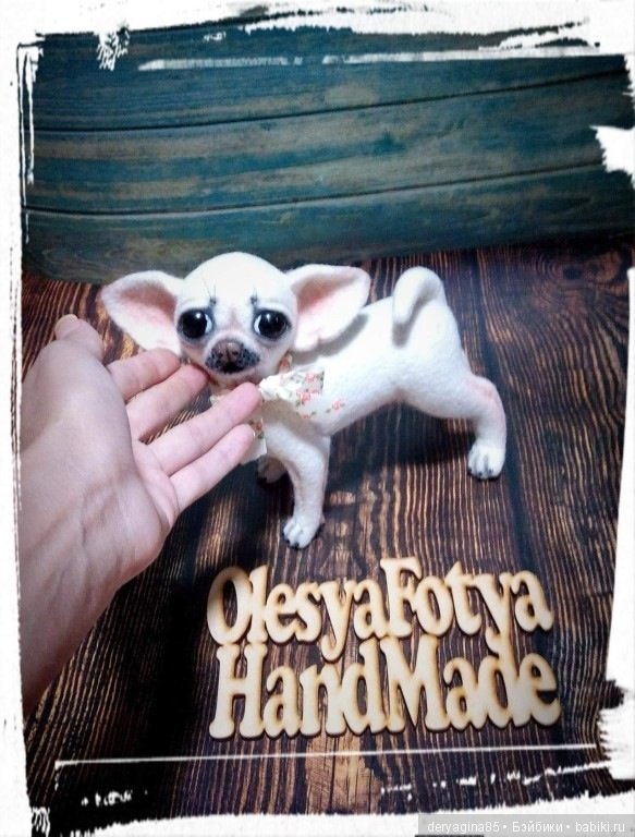 Чихуахуа — Валяные игрушки из шерсти: сухое валяние