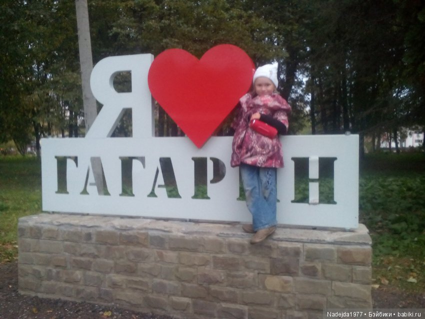 Бижу-Машин подарок на день рождения