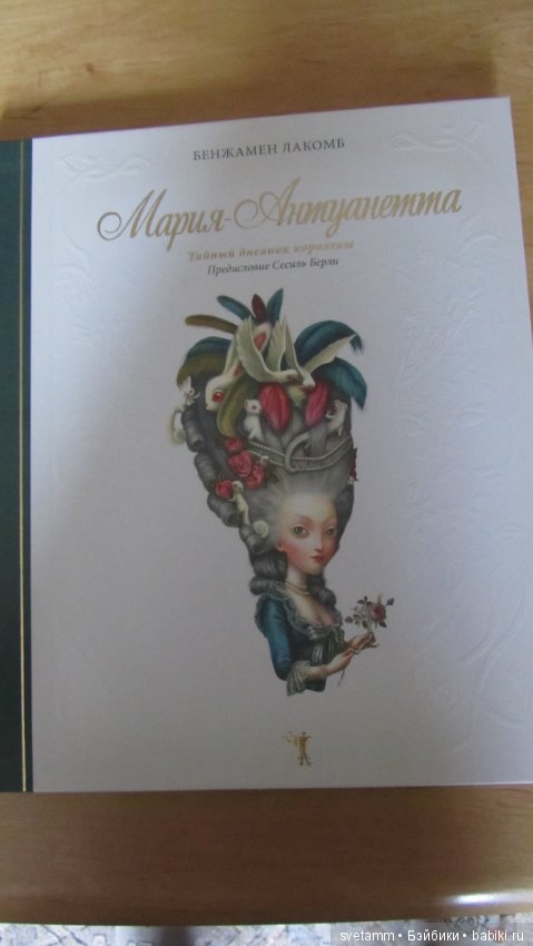 Иллюстрации Бенжамена Лакомба!! Удивительные