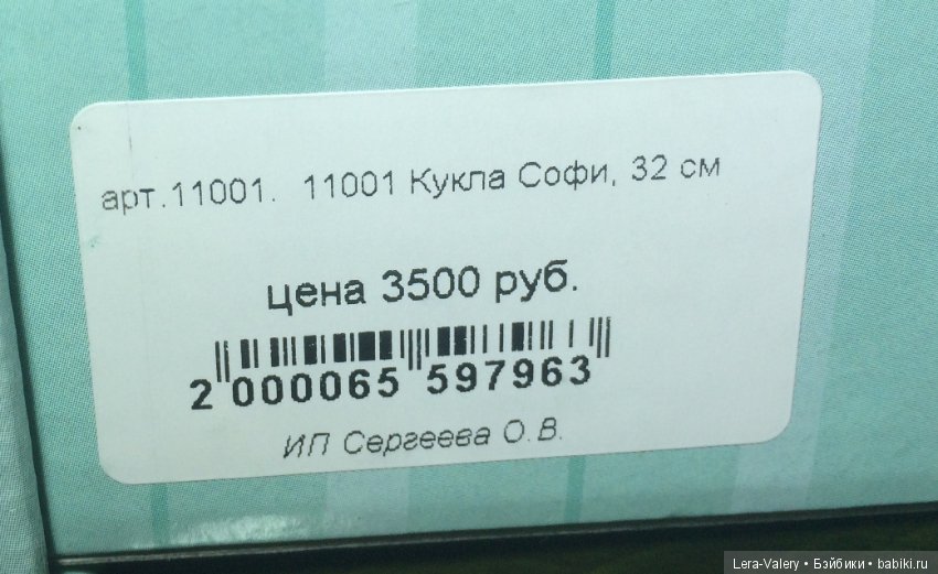 Соня от Reina del Norte — Испанские куклы (разное): Vestida de Azul (фото 2)