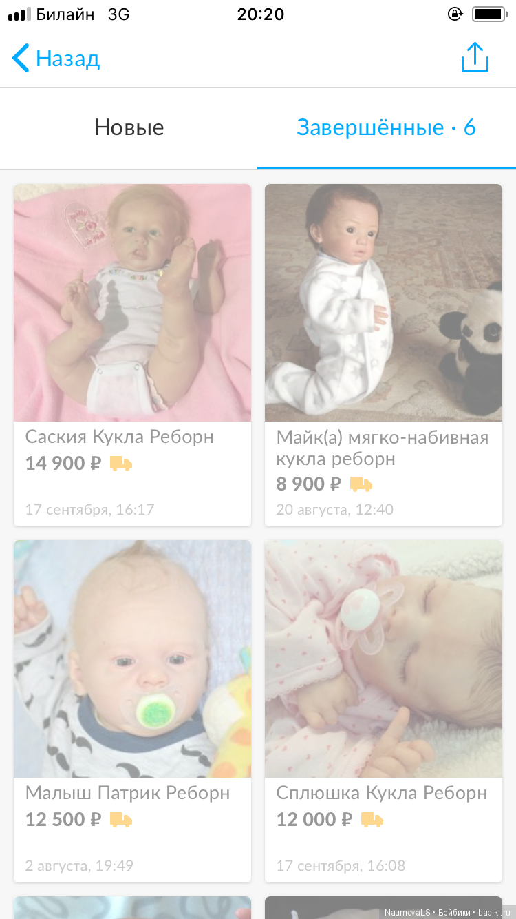 Осторожно!!! Мошенники на авито (фото 2)