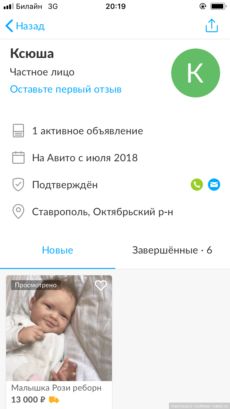 Осторожно!!! Мошенники на авито