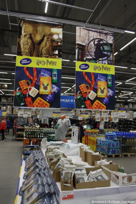 "Лента" и Гарри Поттер — Интересное обо всем: поздравления