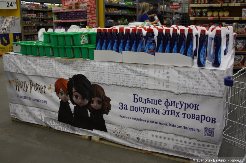 "Лента" и Гарри Поттер — Интересное обо всем: поздравления (фото 10)