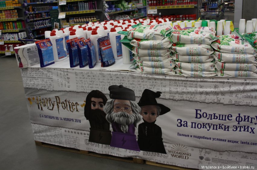 "Лента" и Гарри Поттер — Интересное обо всем: поздравления
