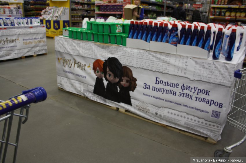 "Лента" и Гарри Поттер — Интересное обо всем: поздравления (фото 9)
