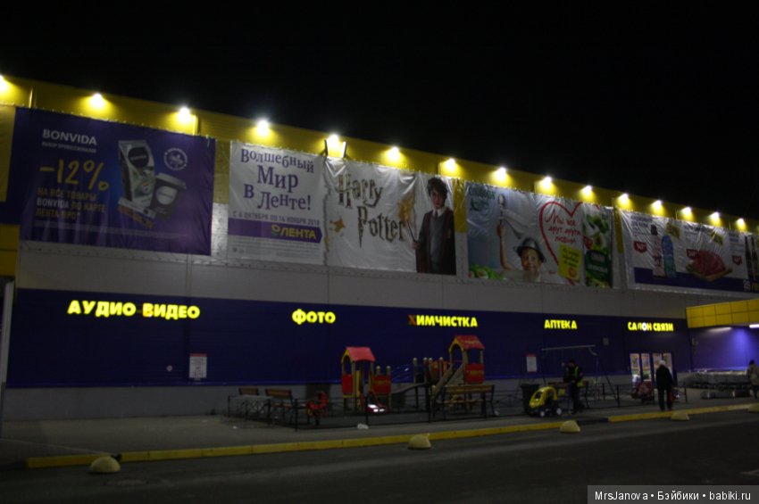 "Лента" и Гарри Поттер — Интересное обо всем: поздравления (фото 6)