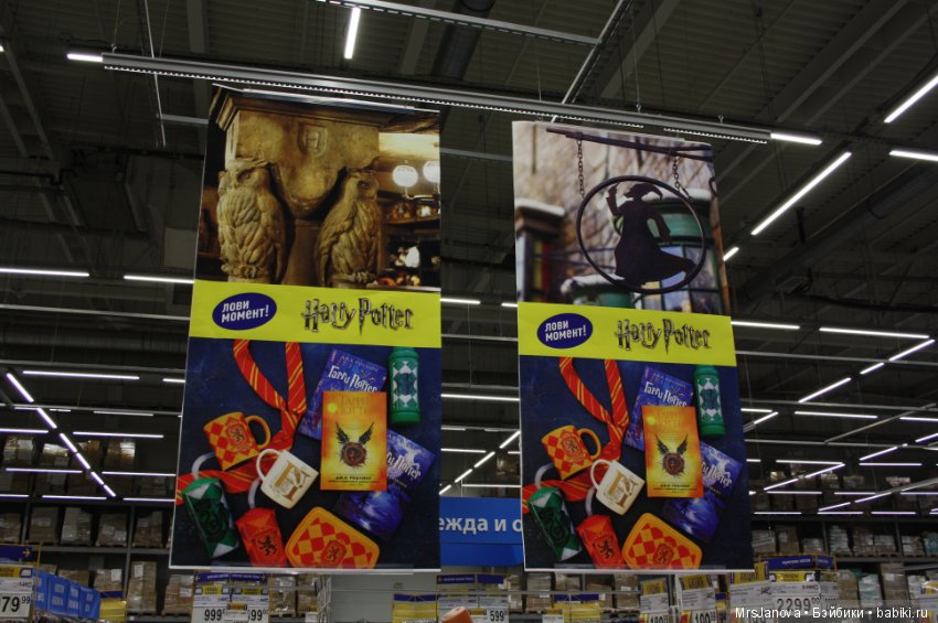 "Лента" и Гарри Поттер — Интересное обо всем: поздравления