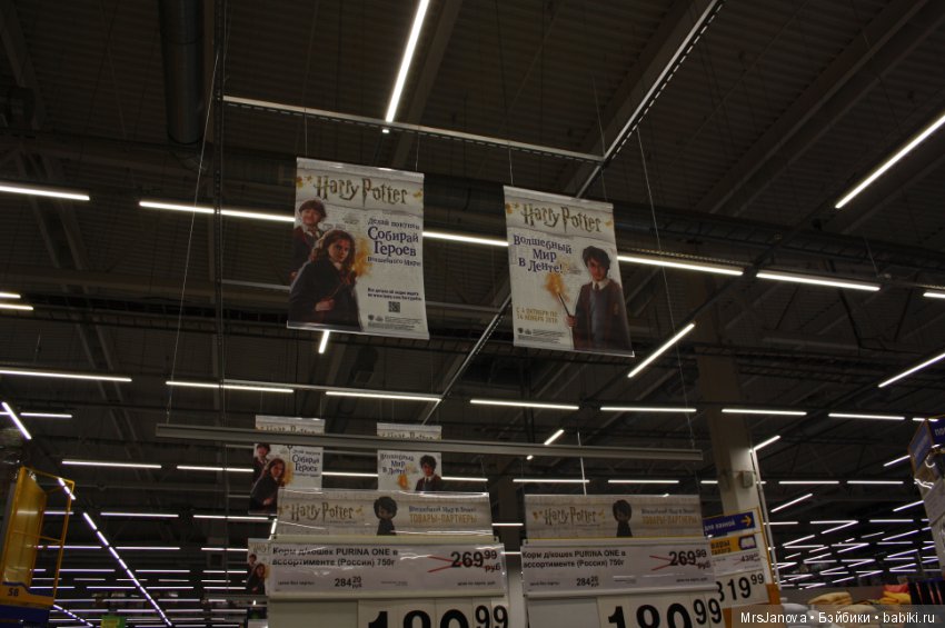 "Лента" и Гарри Поттер — Интересное обо всем: поздравления