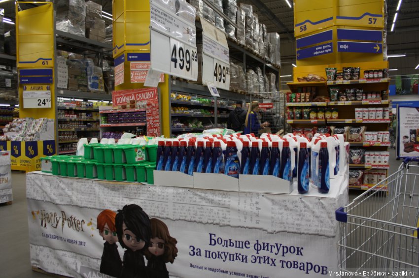 "Лента" и Гарри Поттер — Интересное обо всем: поздравления (фото 8)