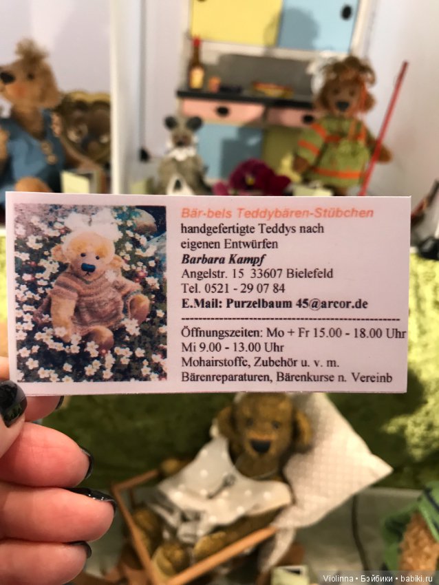 Выставка кукол в Эшвеге 2018-1. Puppenfesttage Eschwege