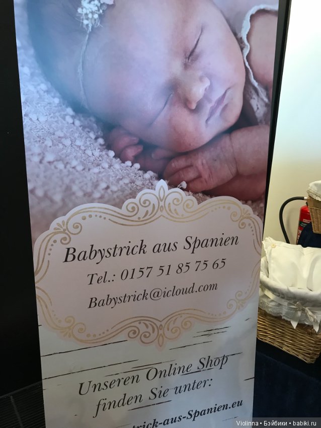 Выставка кукол в Эшвеге 2018-3. Реборн. Puppenfesttage Eschwege