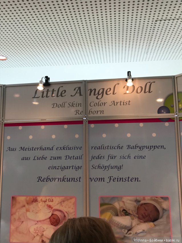 Выставка кукол в Эшвеге 2018-3. Реборн. Puppenfesttage Eschwege