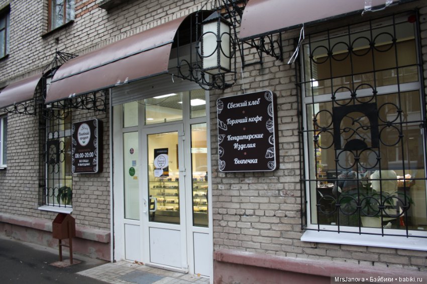 Псковские вкусности! Добро пожаловать на кофепитие