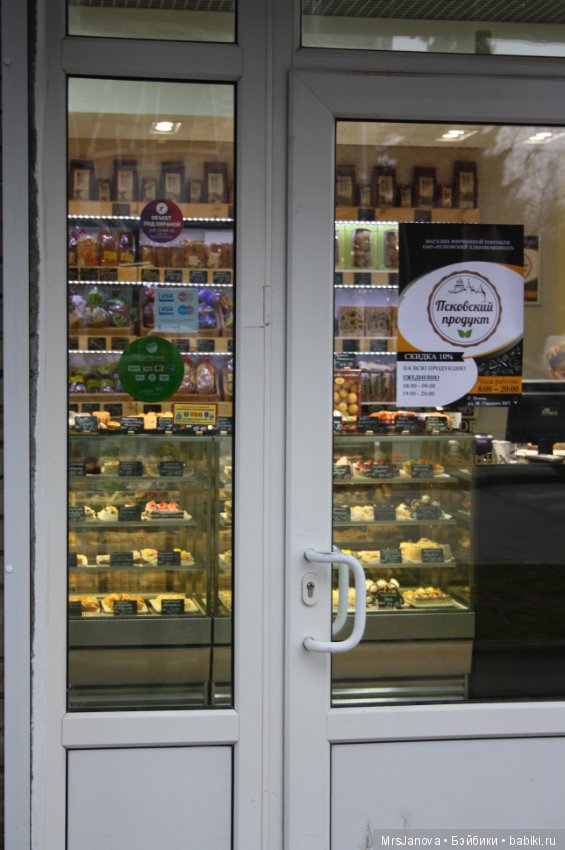 Псковские вкусности! Добро пожаловать на кофепитие