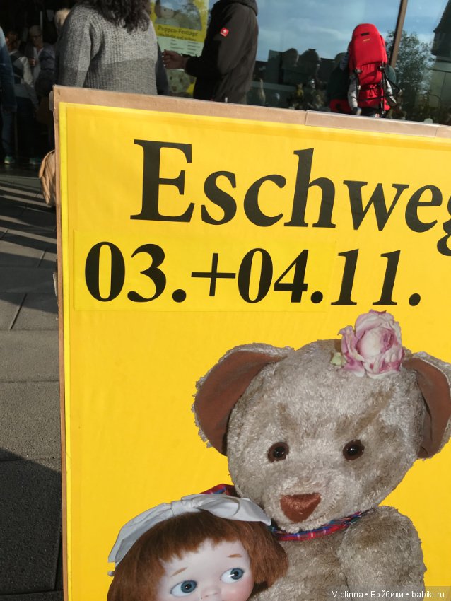 Выставка кукол в Эшвеге 2018-6. Реборн Puppenfesttage Eschwege