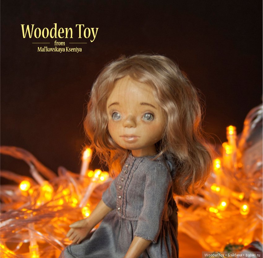 Женя - моя первая деревянная кукла