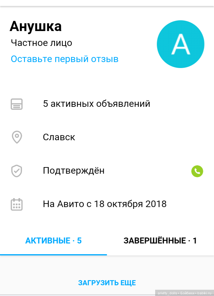 Осторожно! Мошенник на авито! Жалуемся