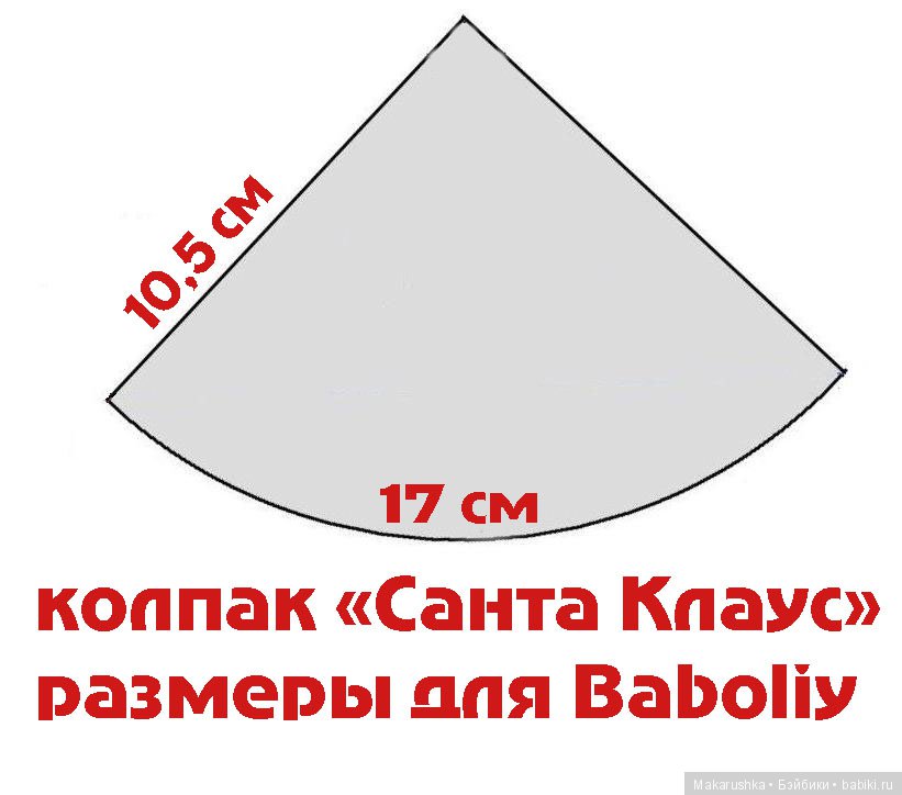 Новогоднее настроение +выкройка костюма Санты на Baboliy (фото 10)