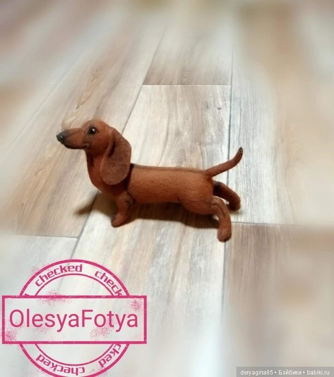 Такса в процессе — Валяные игрушки из шерсти: сухое валяние (фото 8)