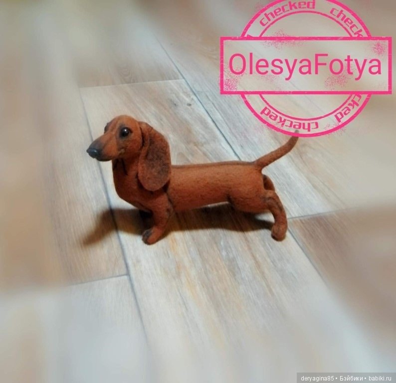 Такса в процессе — Валяные игрушки из шерсти: сухое валяние