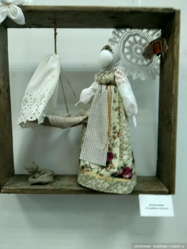 "Моя кукла". Выставка. Впечатления