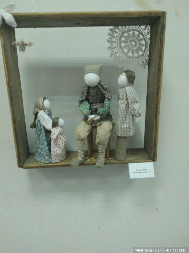 "Моя кукла". Выставка. Впечатления