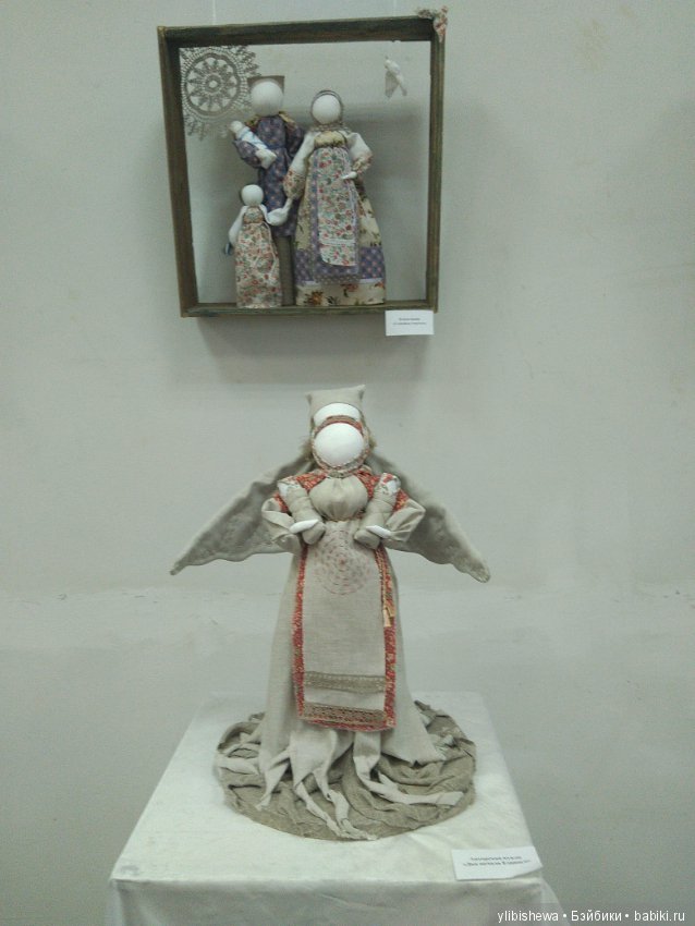 "Моя кукла". Выставка. Впечатления