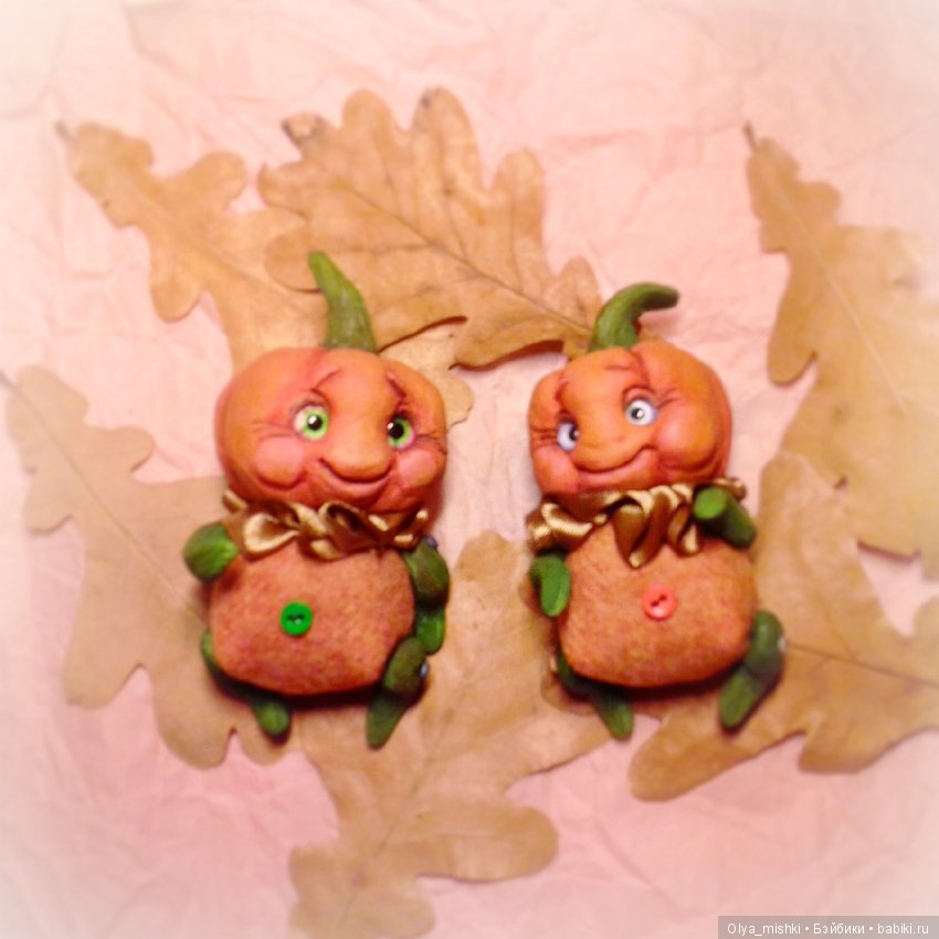 Малыши-тыковки — Лепка авторских игрушек и папье