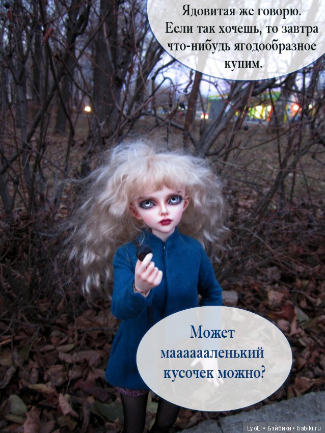 Вечерняя прогулка с Хэдвиг или первая фотосессия ведьмочки (фото 6)