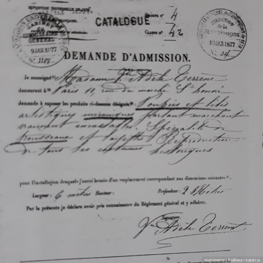 Редчайшие Fashion French bebes La Maison Terrene (фото 2)