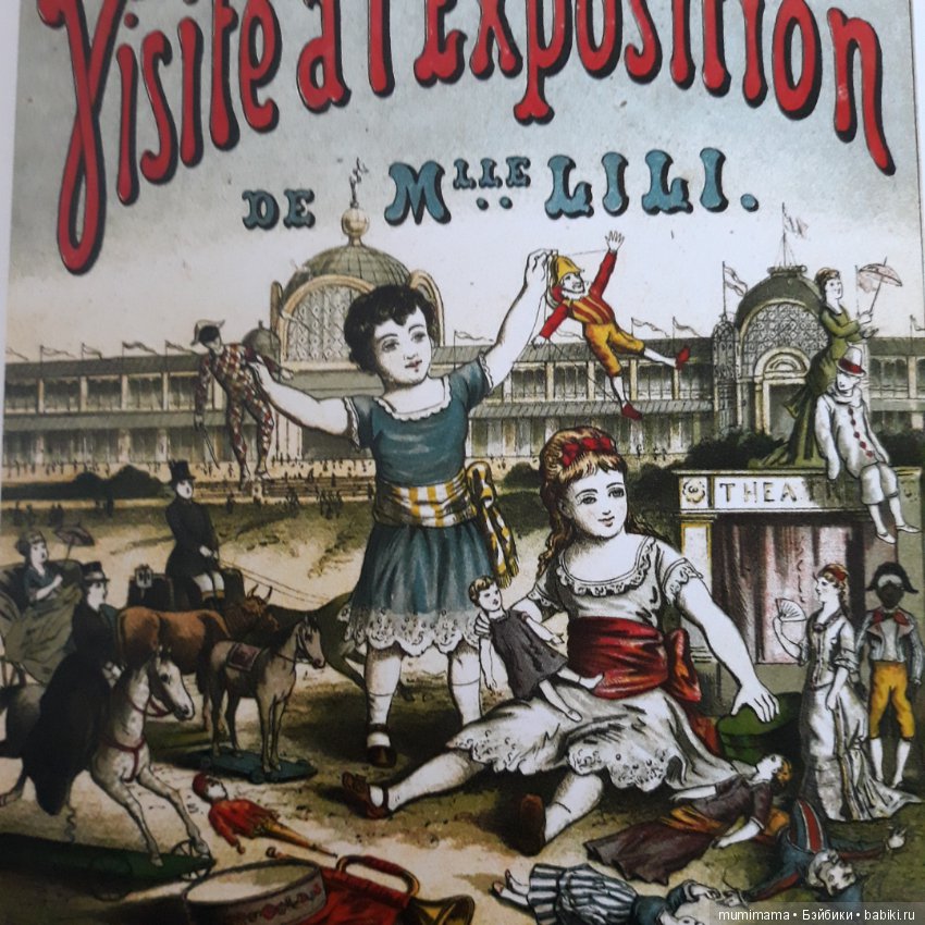 Редчайшие Fashion French bebes La Maison Terrene (фото 9)