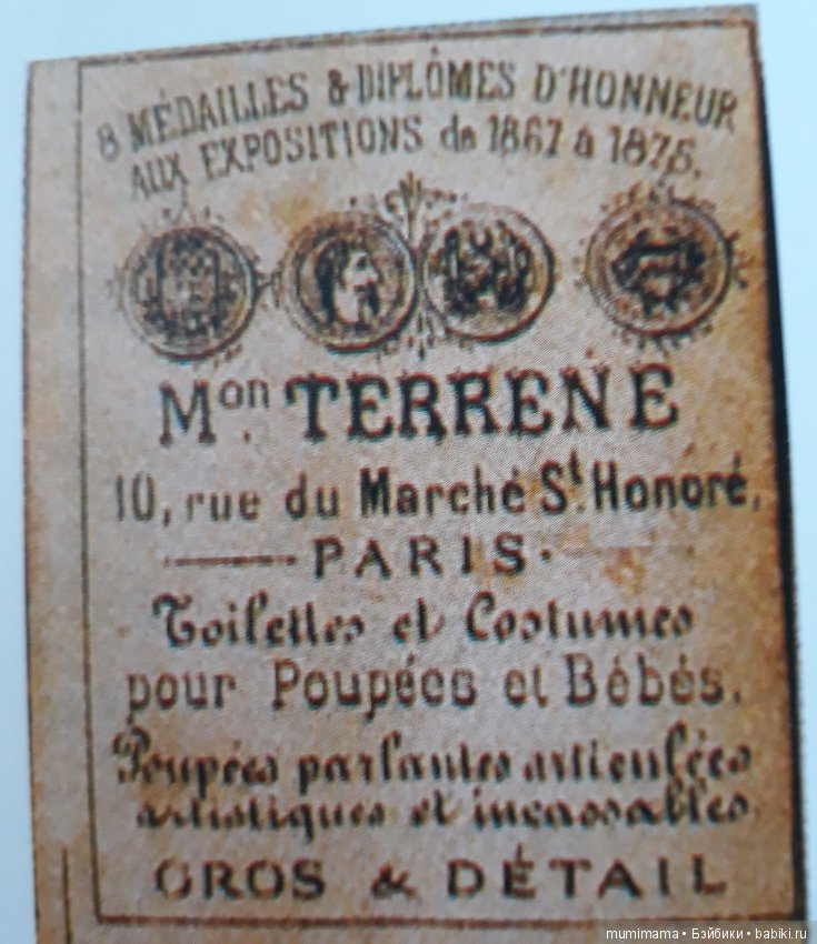 Редчайшие Fashion French bebes La Maison Terrene (фото 6)