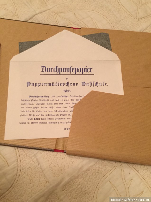 Прекрасности для антикварных кукол с последней выставки