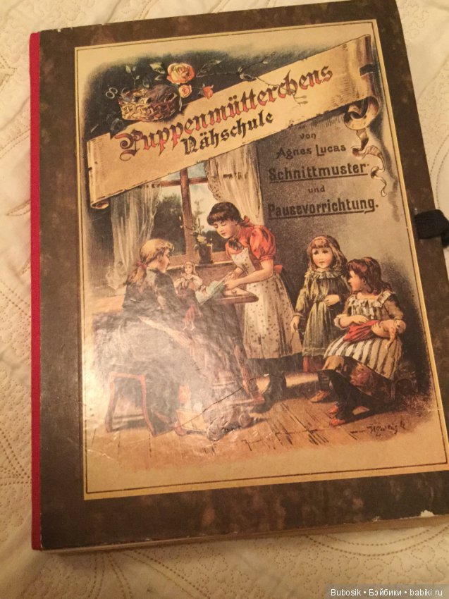 Прекрасности для антикварных кукол с последней выставки