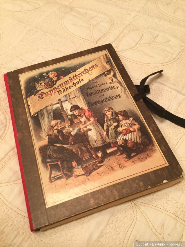 Прекрасности для антикварных кукол с последней выставки