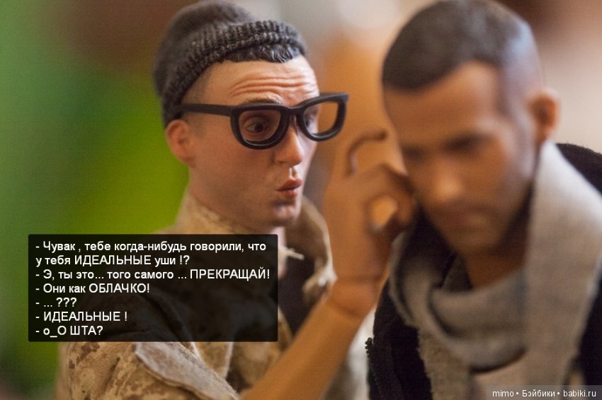 Идеальные ушки — Коллекционные экшн (фото 3)