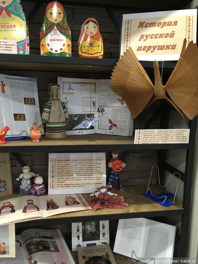 Сибирская мозаика — Выставки кукол и мишек Тедди: фоторепортажи