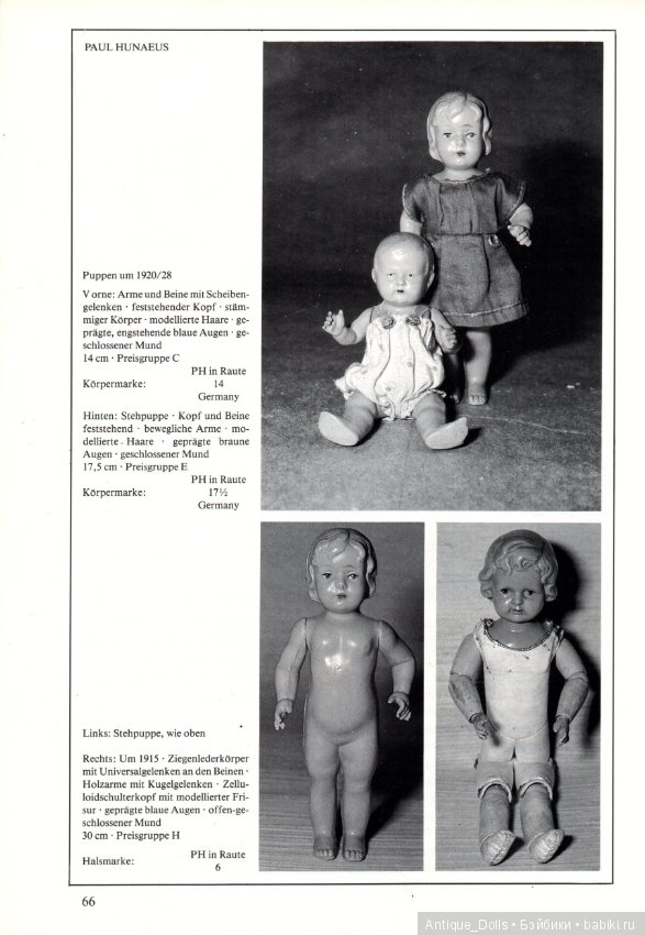 Целлулоидные куклы. Переведём вместе? Часть 2