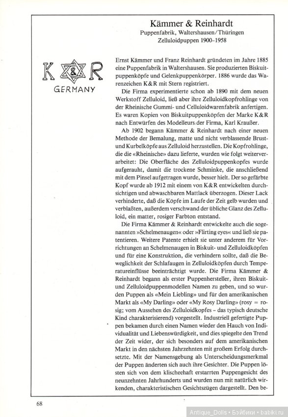 Целлулоидные куклы. Переведём вместе? Часть 2