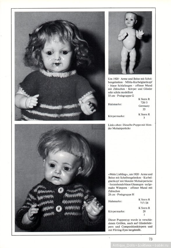 Целлулоидные куклы. Переведём вместе? Часть 2