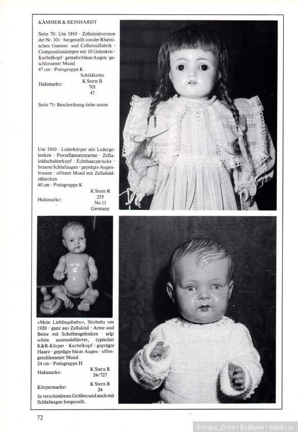 Целлулоидные куклы. Переведём вместе? Часть 2