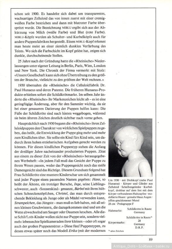 Целлулоидные куклы. Переведём вместе? Часть 2