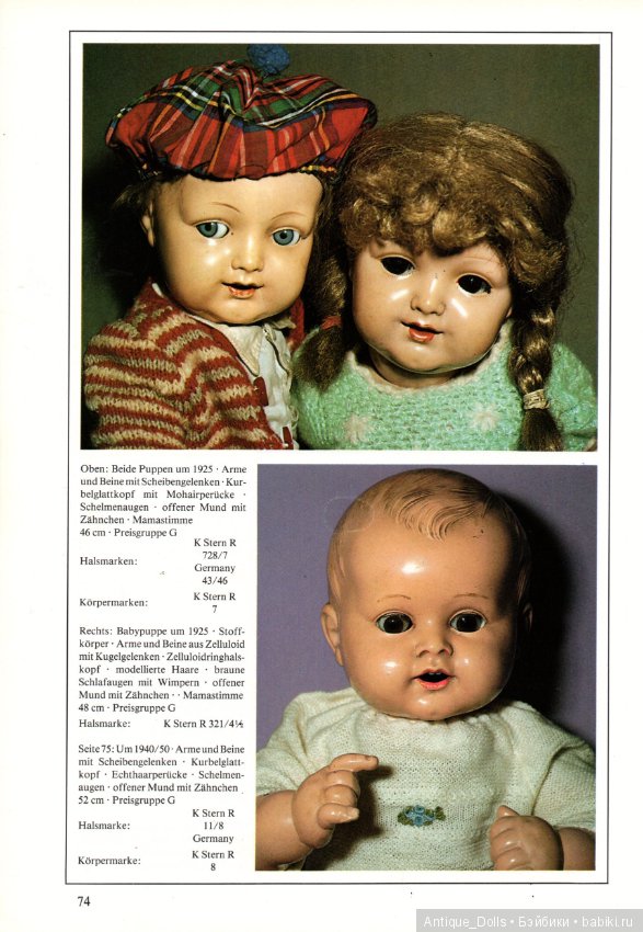 Целлулоидные куклы. Переведём вместе? Часть 2