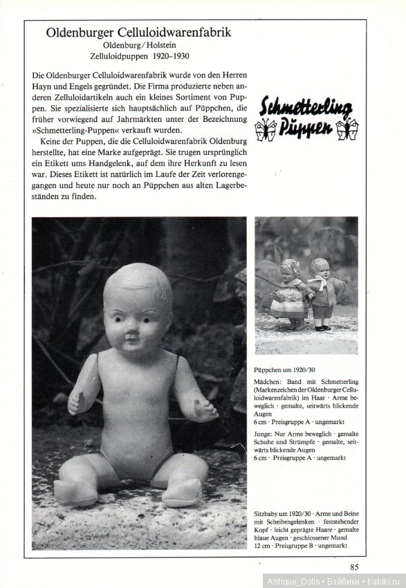 Целлулоидные куклы. Переведём вместе? Часть 2