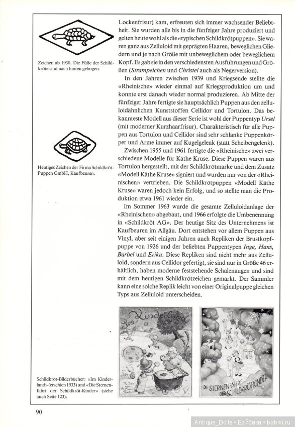 Целлулоидные куклы. Переведём вместе? Часть 2