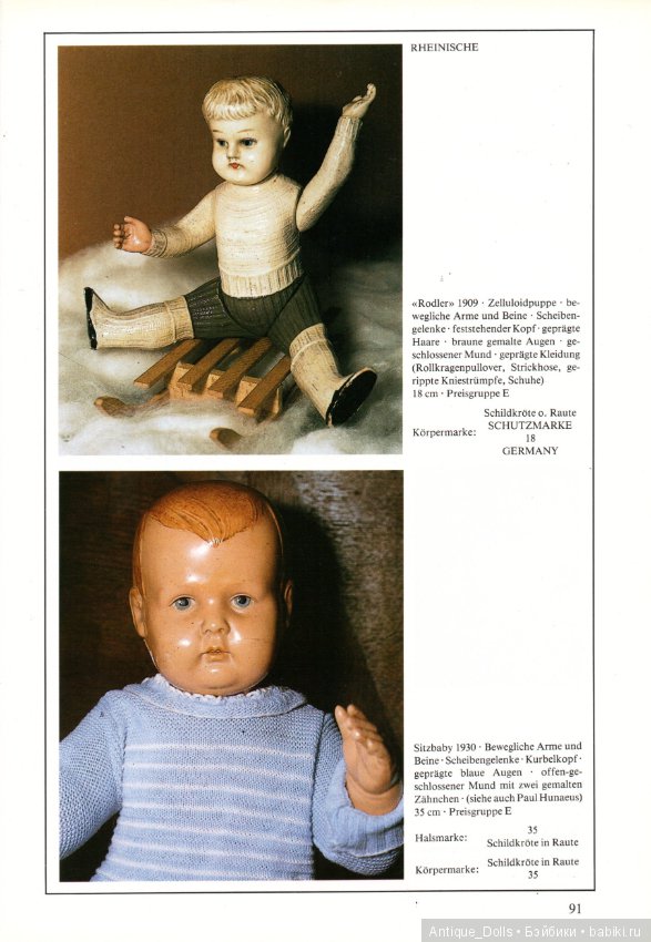 Целлулоидные куклы. Переведём вместе? Часть 2