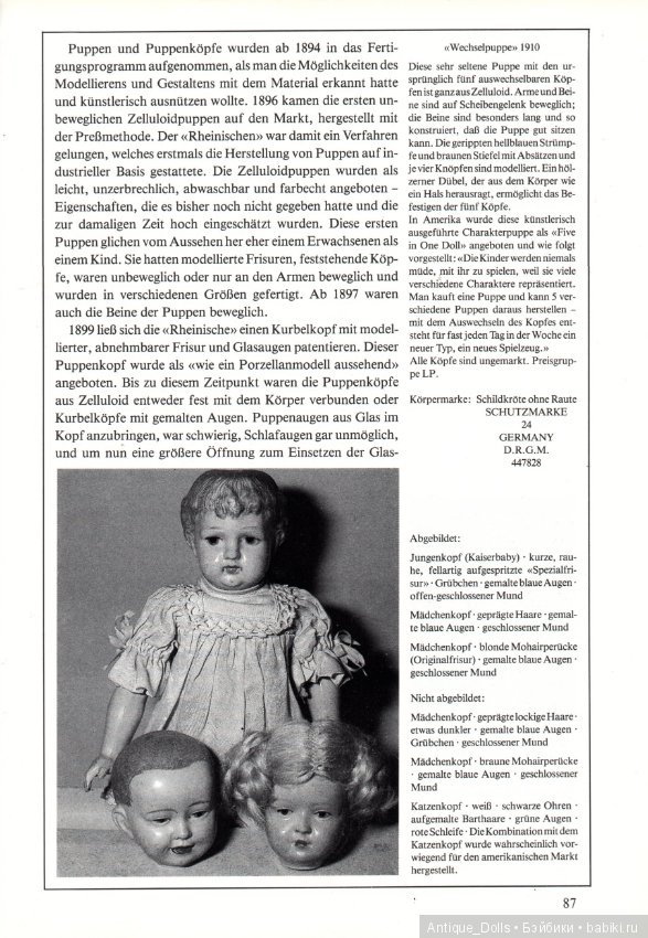 Целлулоидные куклы. Переведём вместе? Часть 2