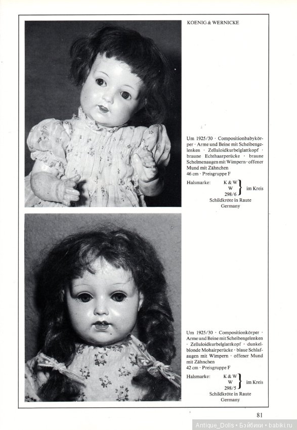 Целлулоидные куклы. Переведём вместе? Часть 2