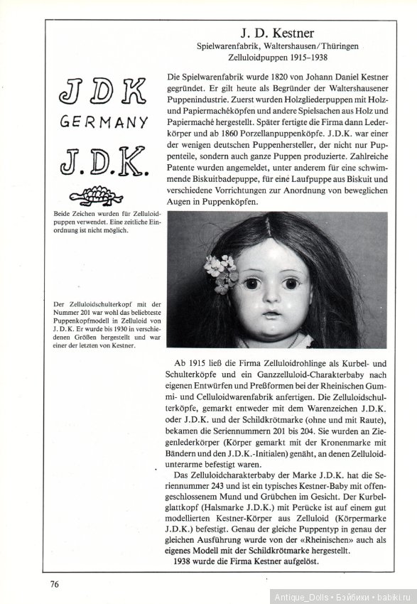 Целлулоидные куклы. Переведём вместе? Часть 2